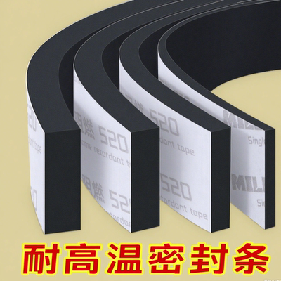 米乐奇耐高温密封条阻燃胶条