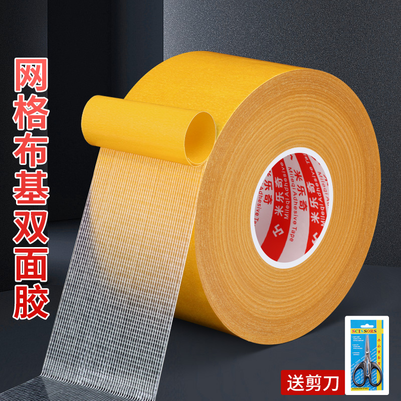 地毯胶地垫防滑固定贴布艺双面胶