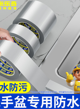 洗手盆专用防水贴卫生间台面翻新贴厕所洗手池浴室瓷砖洗面盆贴膜