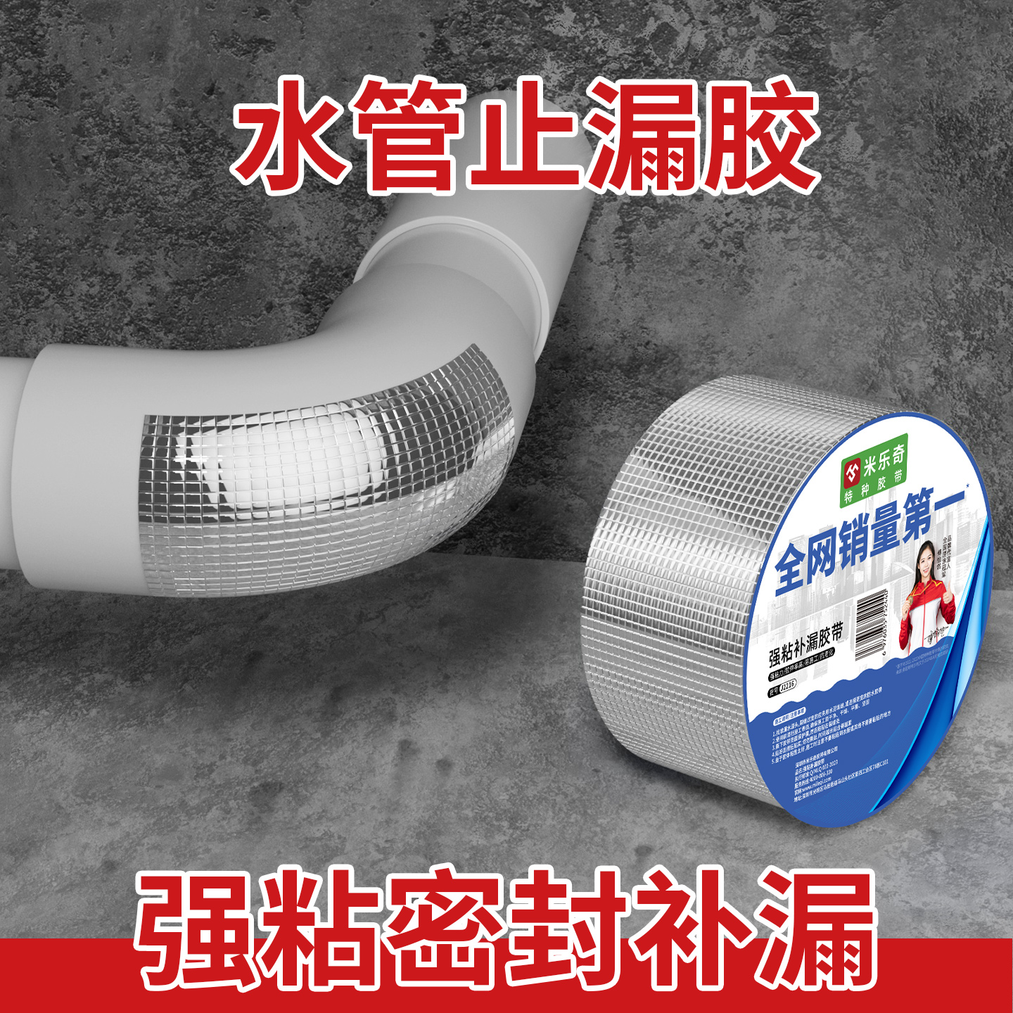 水管补漏胶金属铸铁管防水pvc塑料下水管道漏水暖气片堵漏修补胶
