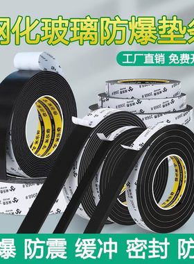 高密度中空钢化玻璃防爆软木垫泡棉垫片eva隔垫2mm泡沫带背胶垫块无痕eva泡棉橡胶隔垫玻璃运输减震海绵胶带