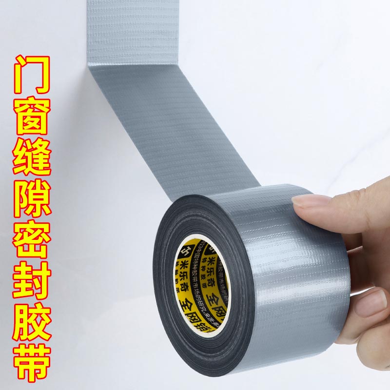 胶贴墙专用展会展板宣传画封边出租屋乳胶漆墙面海报粘贴办公室通知栏布告栏文件固定胶带不留胶无痕布基胶带