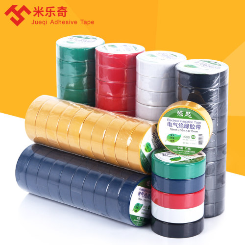 米乐奇彩色胶带宽pvc防水耐高温