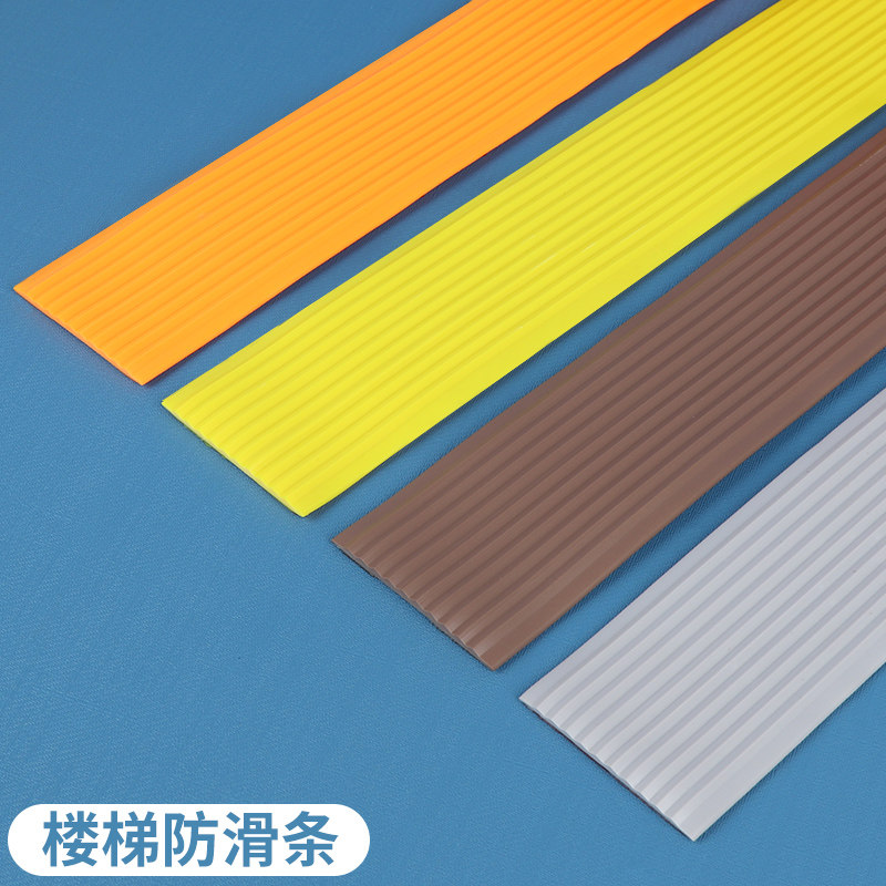 楼梯防滑贴台阶自粘止滑条家用室外地面斜坡室外踏步pvc防水止滑