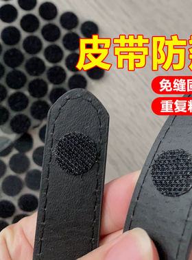米乐奇皮带防翘腰带环尾固定按扣子母扣隐形纽扣配件免缝腰带夹扣