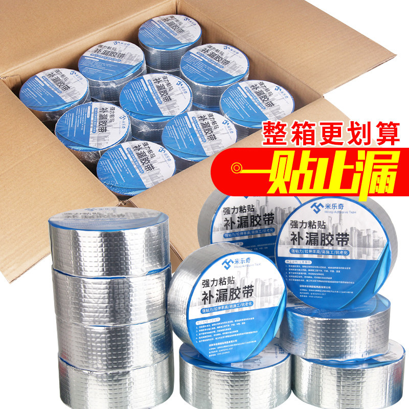 屋顶防水补漏贴水泥地面干裂堵漏防漏雨房屋漏水贴窗户彩钢裂缝墙角堵漏王自粘强力铝箔贴耐高温沥青丁基胶带在类目 电子词典/电纸书/文化用品, 胶粘用品, 纳米胶带中 - 来自Buy2taobao.com提供专业的淘宝代购服务