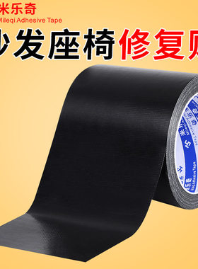 沙发皮具修复贴皮革面料修补汽车内饰皮翻新软包皮背胶座椅补丁贴