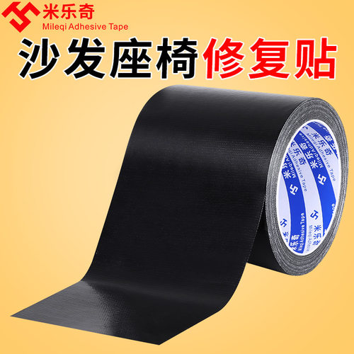 沙发皮具修复贴皮革面料修补汽车内饰皮翻新软包皮背胶座椅破洞贴