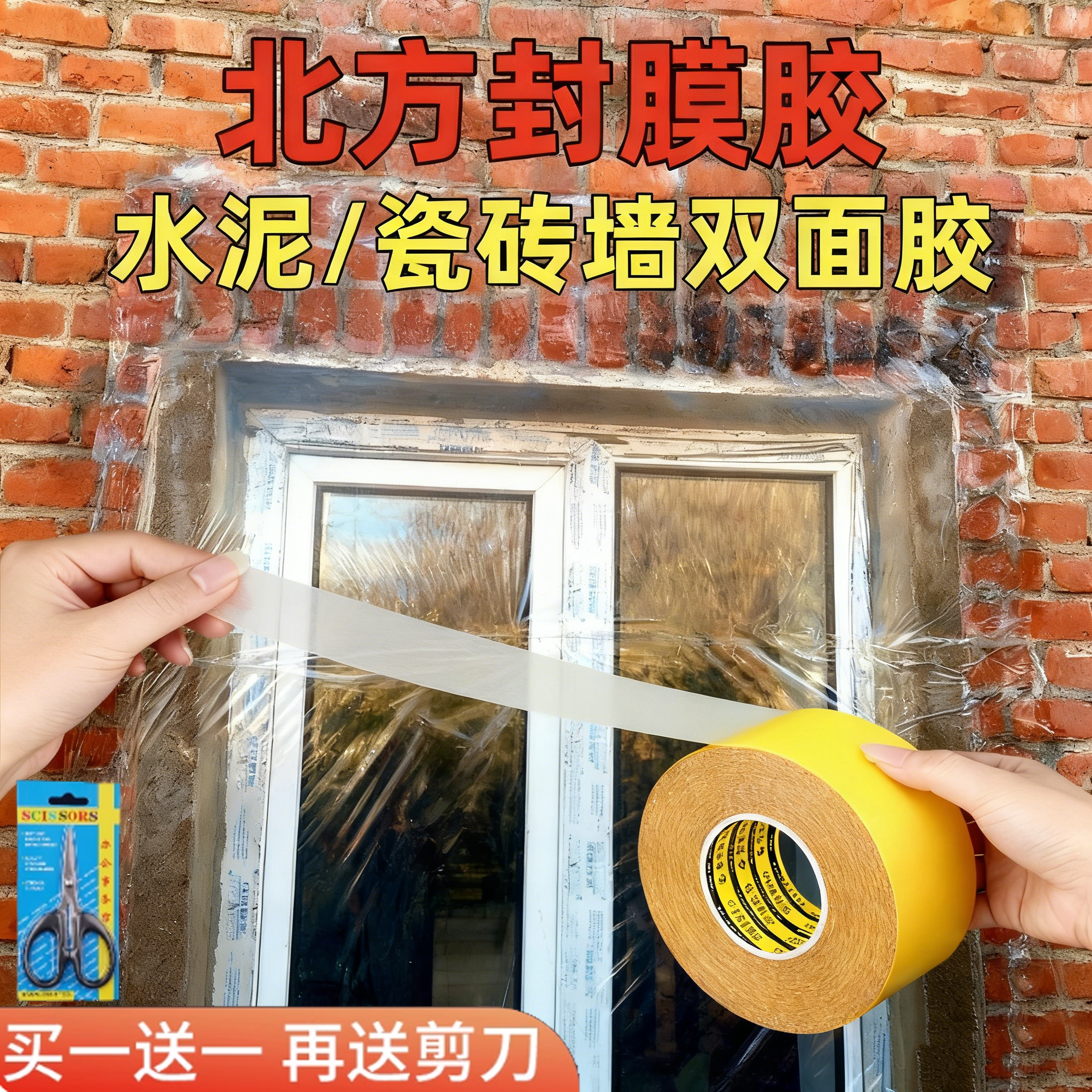 米乐奇网格双面胶对联专用贴强粘