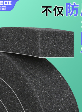 eva泡棉单面胶海绵密封聚氨乙酯缓冲隔音泡沫胶门窗缝隙隔音密封胶条强粘海绵垫片柔软静音黑色加厚轻弹胶带
