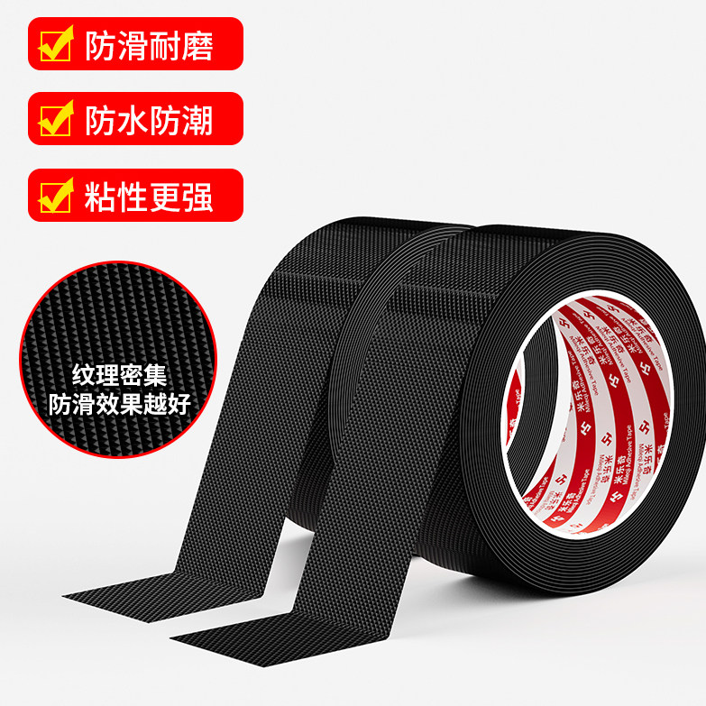 米乐奇防滑耐磨胶带增加摩擦力图片