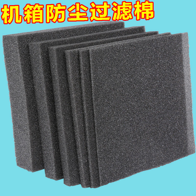 机箱防尘过滤棉机房设备风机笔记本电脑主机电视机进出风口过滤网