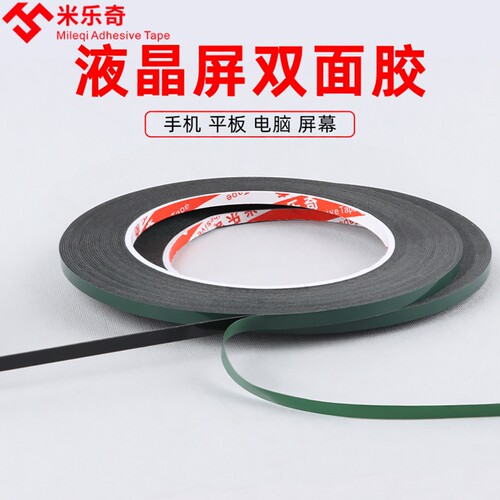 无边框液晶屏双面胶封边胶无痕