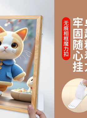 相框免打孔挂墙可移除魔力扣