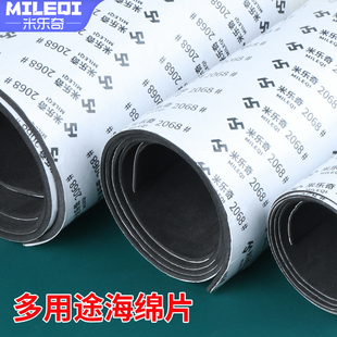 米乐奇打印机粉盒硒鼓防漏密封海绵块工程复印机密封垫海绵垫定制胶片相机密封漏光后背海绵背光消光海绵垫