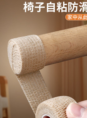 米乐奇耐磨防滑贴缠绕带