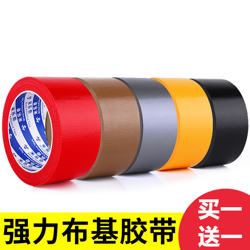 米乐奇强力高粘度布基胶带胶布超粘超强力地毯胶灰色银色大力胶超,文具电教/文化用品/商务用品,胶带/胶纸/胶条,淘宝优惠券,粉丝福利购,淘宝优惠卷