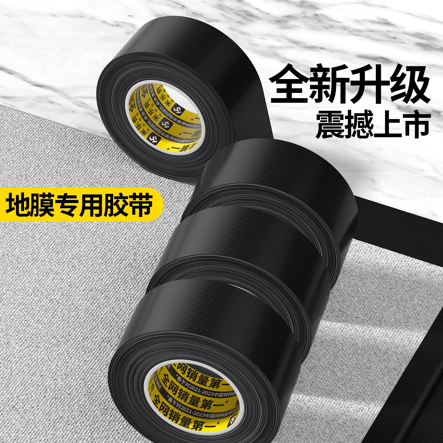 单面布基胶带强力胶贴装修瓷砖地板保护不留胶地毯膜固定水管道包扎门窗密封捆扎拼接胶电动车座椅坐垫修补贴