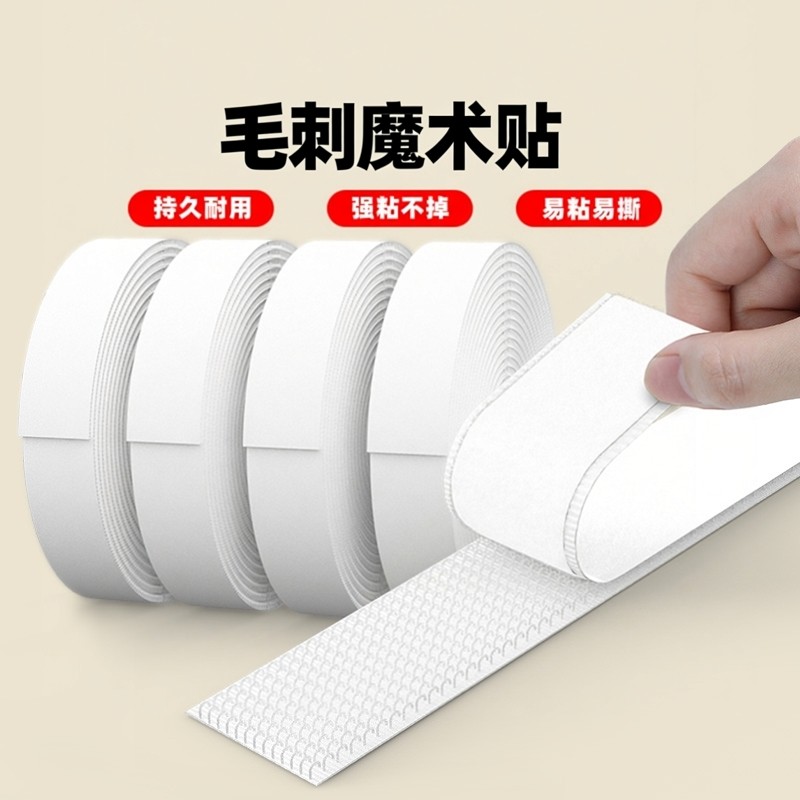 毛刺魔术贴自粘式儿童房飘窗侧面漏光闭合神器客厅遮光防风固定贴,居家布艺,窗帘扣,淘宝优惠券,粉丝福利购,淘宝优惠卷