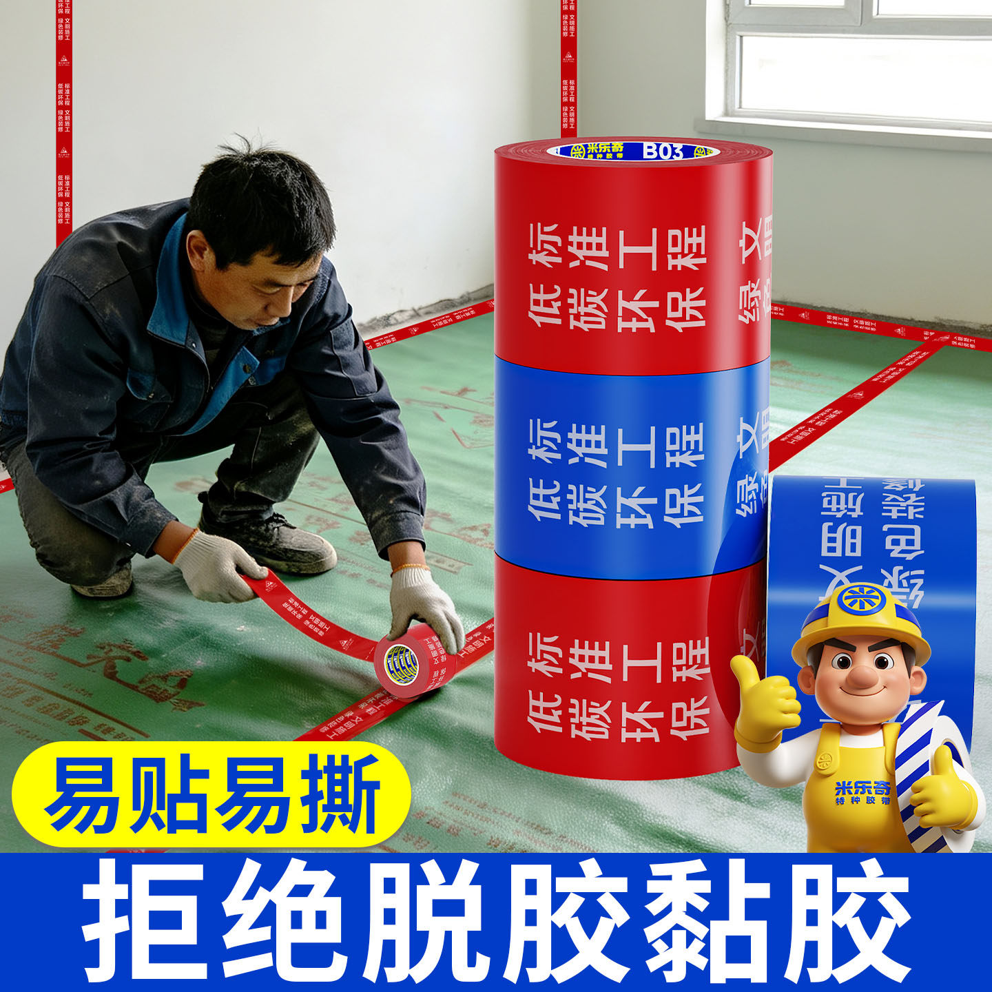 装修入户门保护膜成品保护专用PE防护胶带门套防尘遮盖地板防潮喷漆