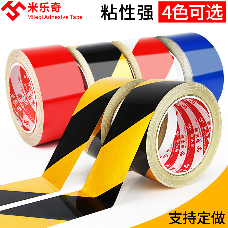 5cm10cm宽黑黄红白胶带反光膜