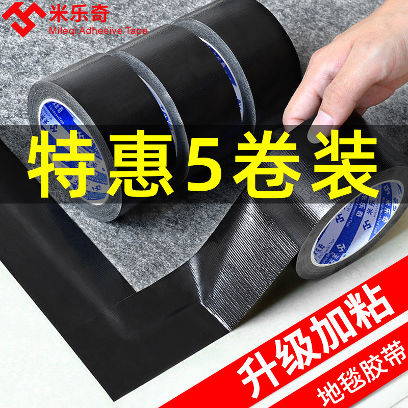 Burkina đứng về phía băng keo mạnh thảm đen dày dán diy băng trang trí chống thấm mặt đất dấu vết cảnh báo cái bẫy màu nhớt phim bảo vệ sàn mở rộng mạnh mẽ đám cưới màu đỏ nhựa