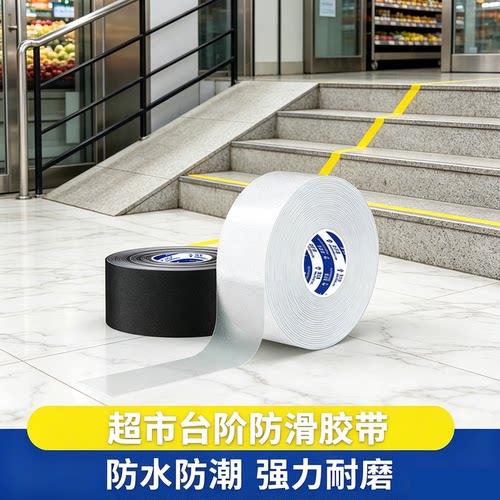 米乐奇荔枝纹防滑胶带高粘性防水