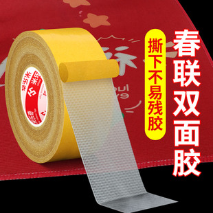 加厚布基双面胶高粘度强力固定透明无痕婚庆地毯接缝拼接超粘不留痕地垫防滑地板革墙面春联网格防水双面胶带