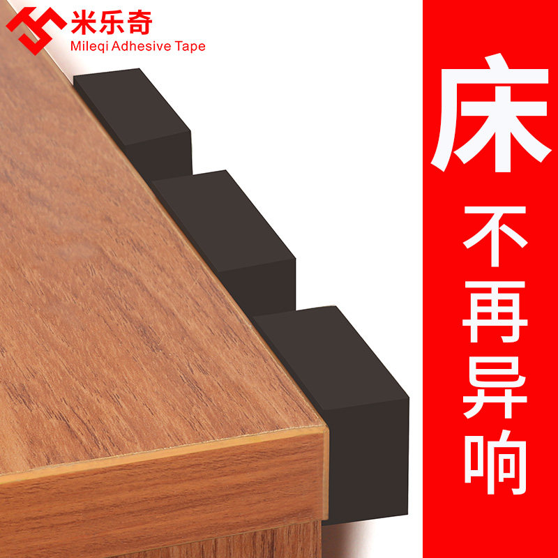 Cạnh giường ngủ tai nạn lưu giữ pad để ngăn chặn squeaking hiện vật âm thanh lung lay giường cuộn ổn định giường đầu giảm xóc tiếng ồn hủy dán câm