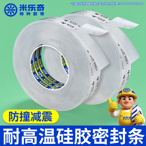机箱机柜仪器设备密封减震钣金缝隙封堵防尘抗冲击耐磨硅胶密封条