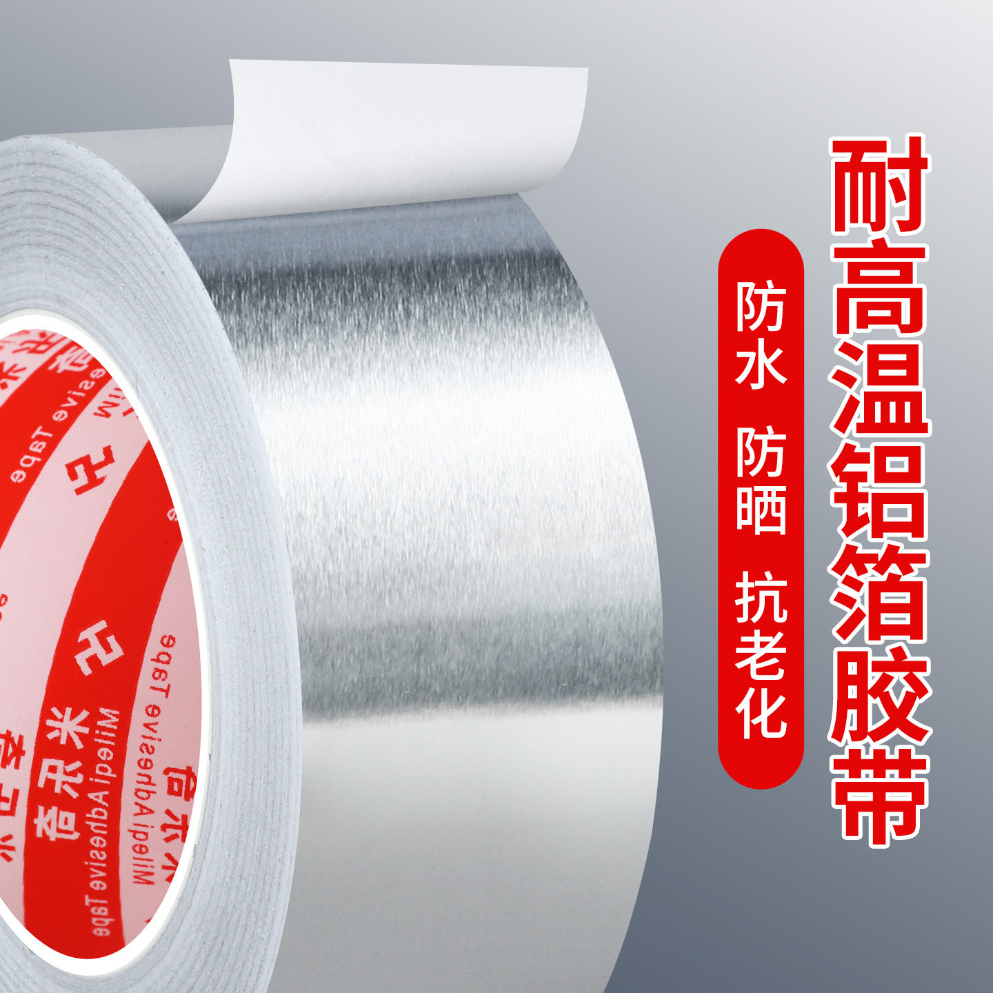 米乐奇铝箔油烟机管道胶带耐高温隔热加厚排烟密封热水器燃气灶台自粘锡箔纸防水玻纤布保温水管烟管烟囱暖气,文具电教/文化用品/商务用品,胶带/胶纸/胶条,淘宝优惠券,粉丝福利购,淘宝优惠卷