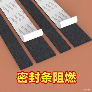 密封条阻燃防火发动机舱水箱自粘防水胶条电机线束保护壳防尘降噪消音防震胶条高密度eva泡沫板密封海绵条