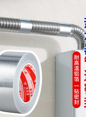 燃气热水器装饰遮挡罩燃气管道遮挡装饰盖排烟管壁挂炉烟筒密封圈