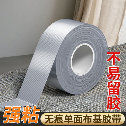 银灰色胶带高粘度强力贴地膜胶布单面强粘窗户防风胶布防水布贴