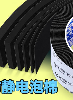 防静电eva泡棉米乐奇减震海绵