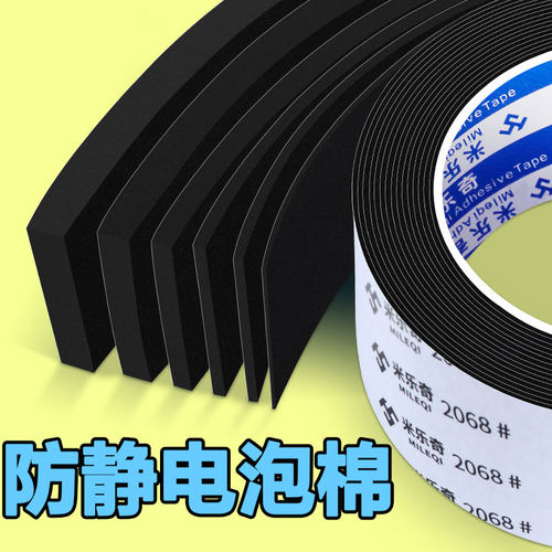 防静电eva泡棉米乐奇减震海绵