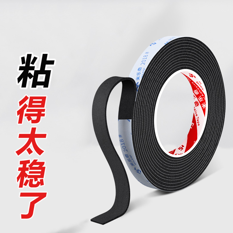 米乐奇乒乓球拍护边条加