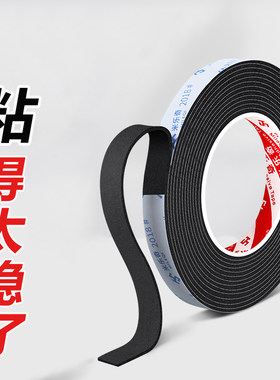 米乐奇乒乓球拍护边条自粘防撞条防磕碰底板高粘耐磨消音贴封边条