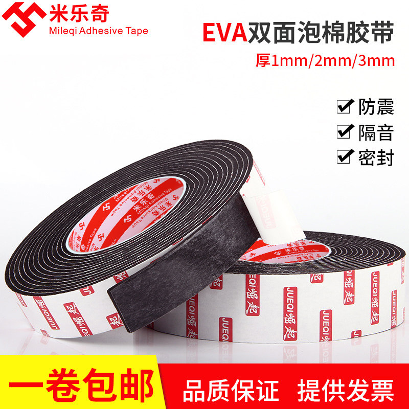 Đen EVA bọt hai mặt băng cố định ảnh tường khung tường độ nhớt cao keo dính keo dày bọt biển dấu vết mạnh mẽ văn phòng siêu dính quảng cáo gạch không thấm nước mà không để lại dấu 123m Ô tô dày