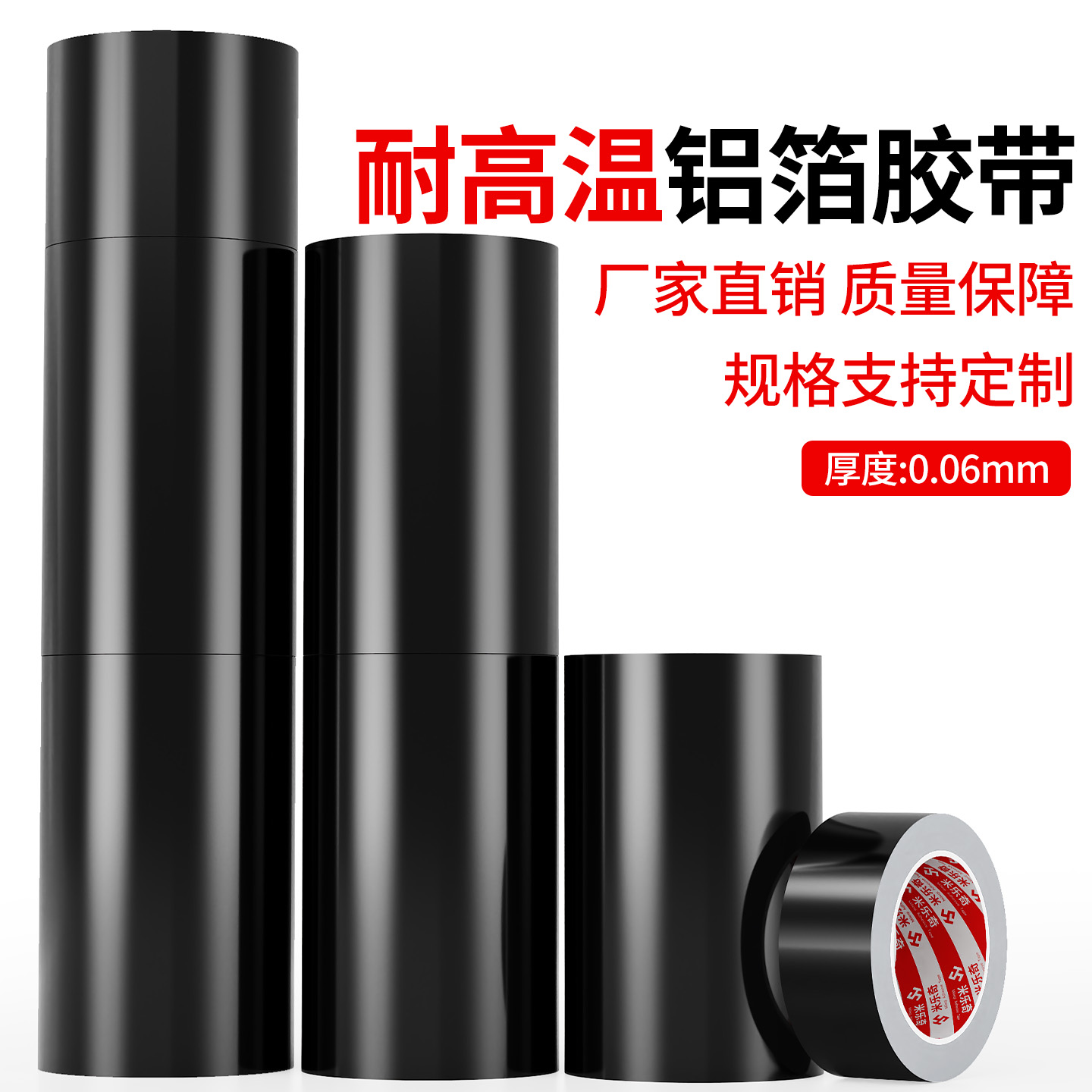 黑色铝箔胶带线缆包扎防干扰锡箔纸电子产品屏蔽信号变压器显示器高铁增强信号耐高温锡箔纸自粘防水防火胶带