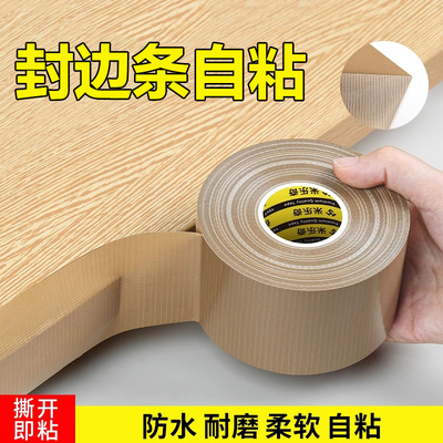 米乐奇封边条专用胶强力粘接柜子木头家具边条门框桌子椅子踢脚线实木地板开裂木门套脱落破损修复修补包边胶