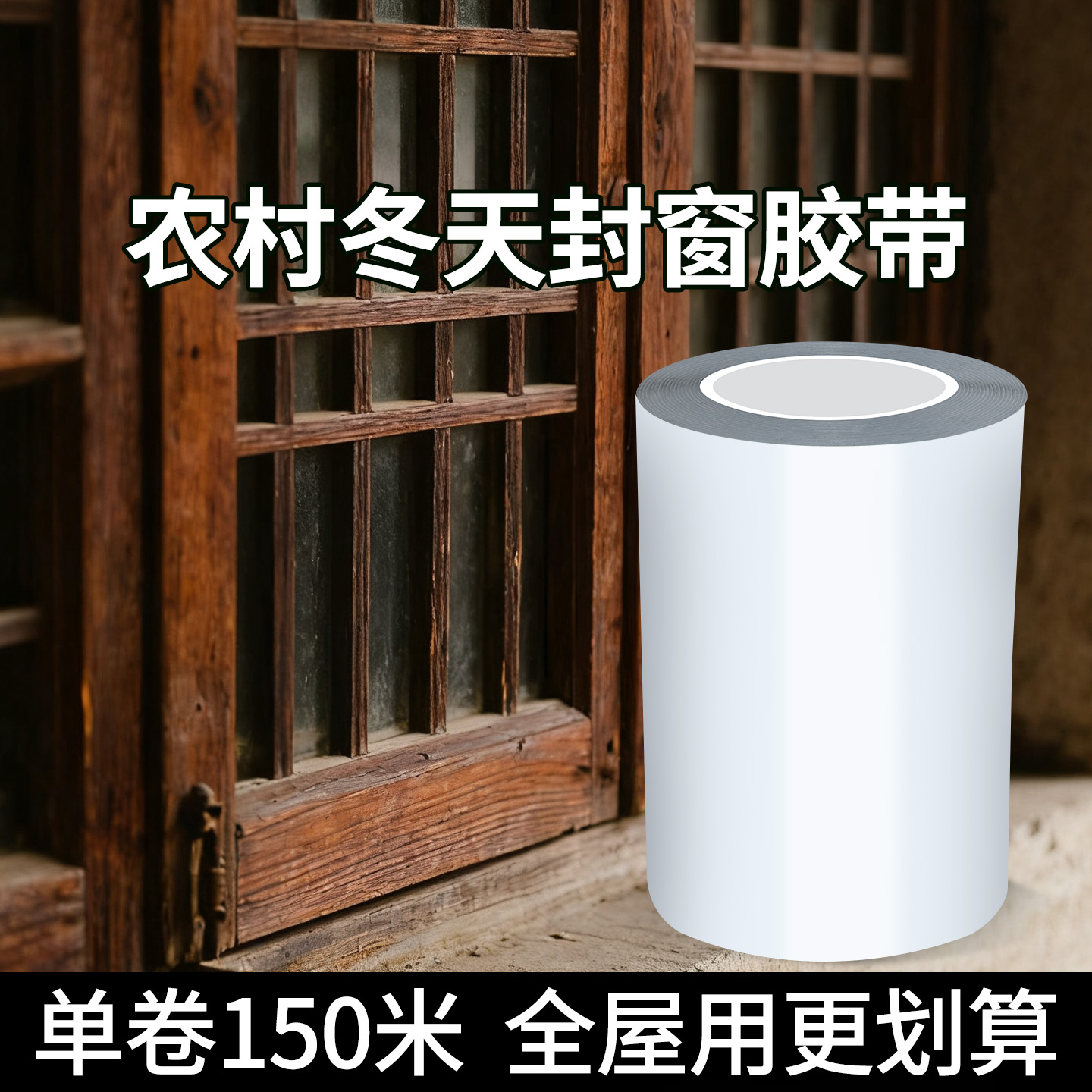 自粘/防尘