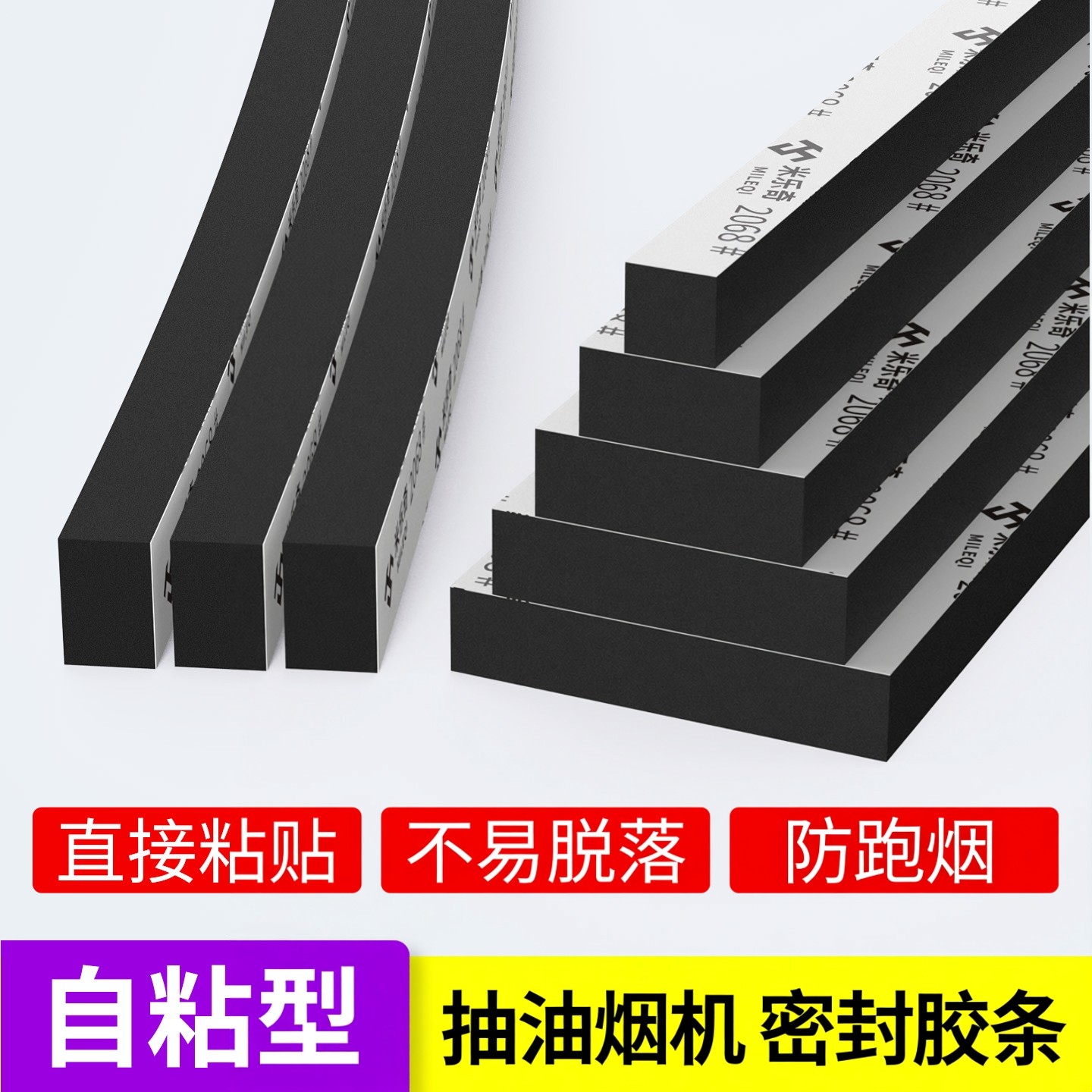 抽油烟机密封胶条排风填缝隙堵漏隔热条防跑烟管防油污不留痕烟囱耐高温保温胶带防晒保护自粘单面胶防水胶带,文具电教/文化用品/商务用品,胶带/胶纸/胶条,淘宝优惠券,粉丝福利购,淘宝优惠卷