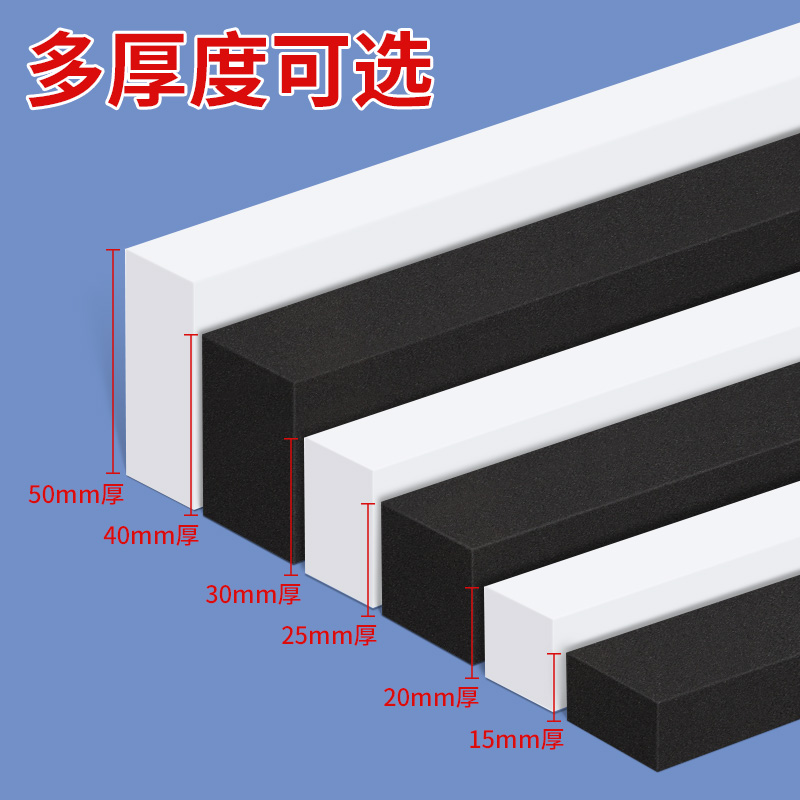 海绵条eva泡棉单面胶加厚挡板高密度海绵条门底密封条缝隙填补条