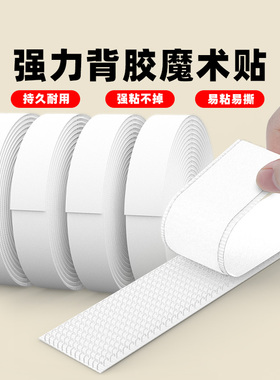 米乐奇强力双面胶魔术贴门帘自粘条固定神器双面胶纱网纱窗粘扣自粘粘带条撕拉式贴布窗帘粘贴式刺毛粘贴条带