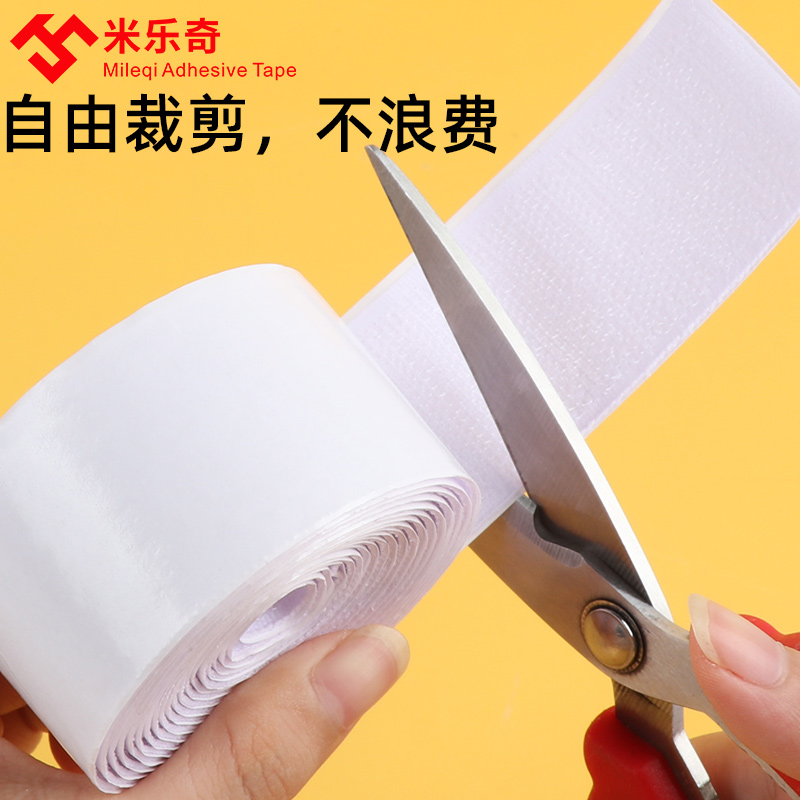 自粘背胶勾面毛面魔术贴