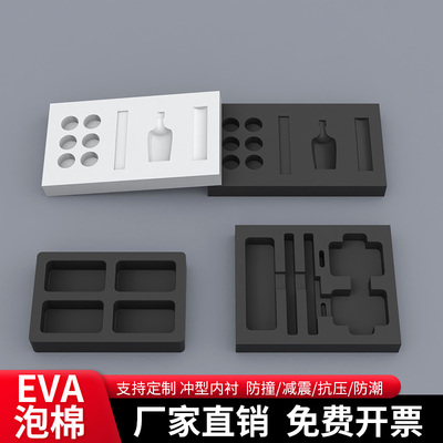 米乐奇38高密度eva泡棉板材料内衬定制防静电eva海绵泡沫垫条单面胶