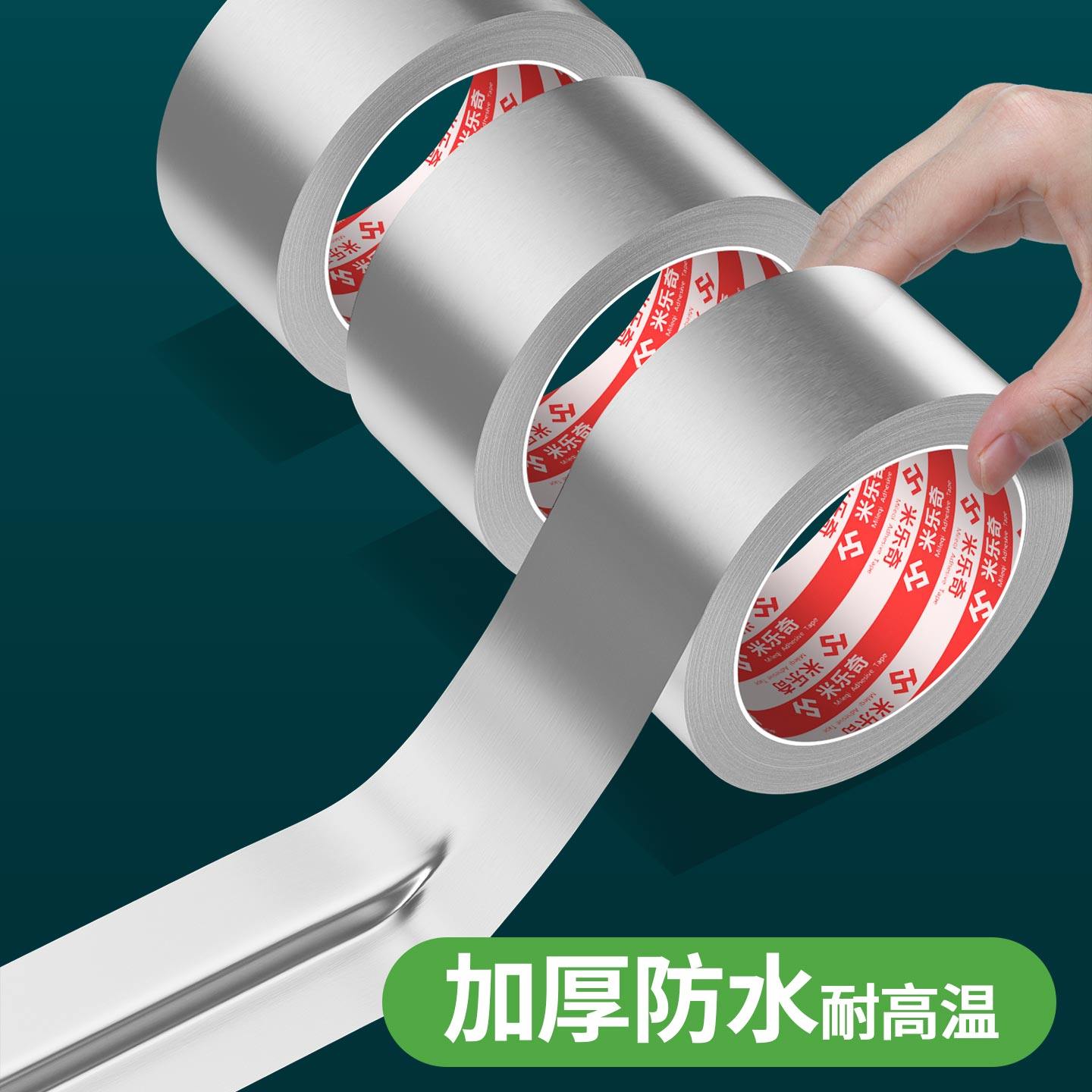 加厚耐高温铝箔自粘贴纸家用防火布阻燃隔热膜玻纤布管道包扎保温膜屋