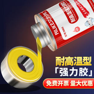 耐高温强力胶汽车发动机密封胶汽修电机油底壳摩托机械水泵阀门强力防水代替焊接垫片金属不锈钢钢铁专用胶水