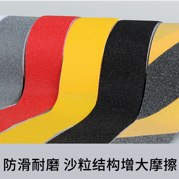 防滑贴浴室厕所瓷砖地贴台阶楼梯斜坡商场电梯泳池货车货架健身房,家居饰品,防滑贴,淘宝优惠券,粉丝福利购,淘宝优惠卷